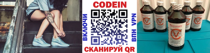 Кодеиновый сироп Lean Purple Drank Полярные Зори