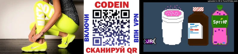 Кодеин напиток Lean (лин)  OMG ссылки  Полярные Зори 