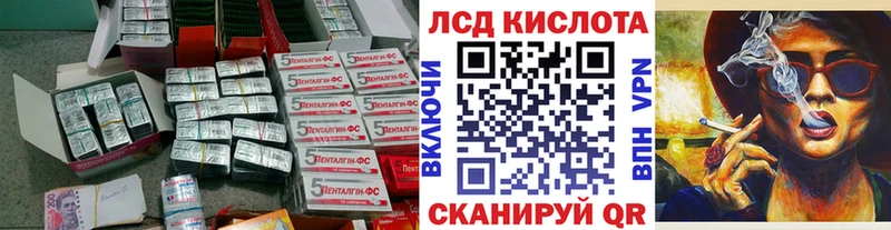где продают   Полярные Зори  Лсд 25 экстази кислота 
