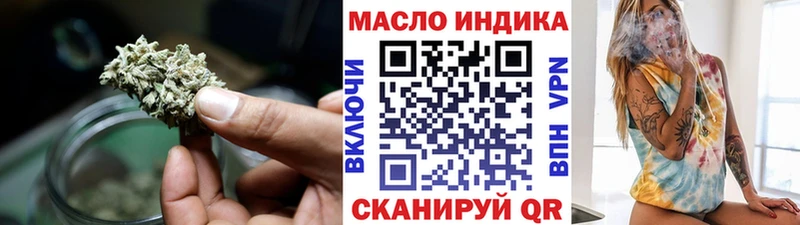 Дистиллят ТГК THC oil  гидра как войти  Полярные Зори 
